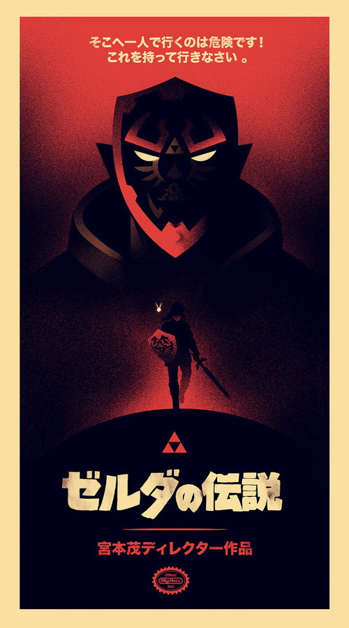 a poster showing Ganon and Link from the Legend of Zelda